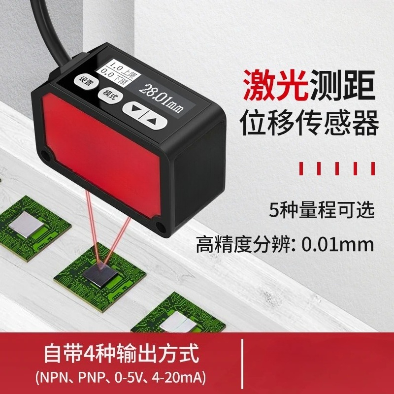 Capteur de déplacement laser i - Industrial Laser Displacement Sensor avis et prix